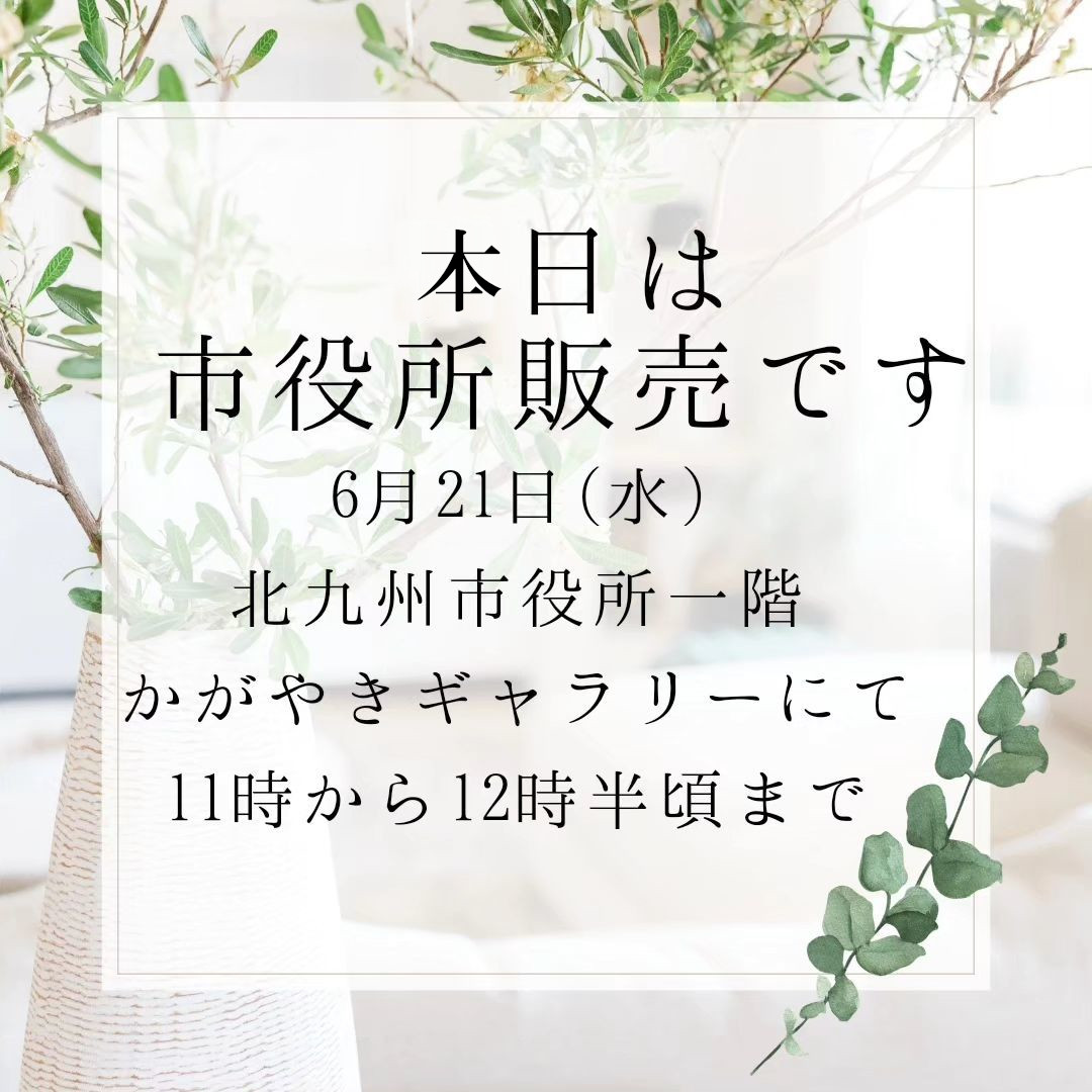 北九州市役所1階にてお弁当お菓子を販売