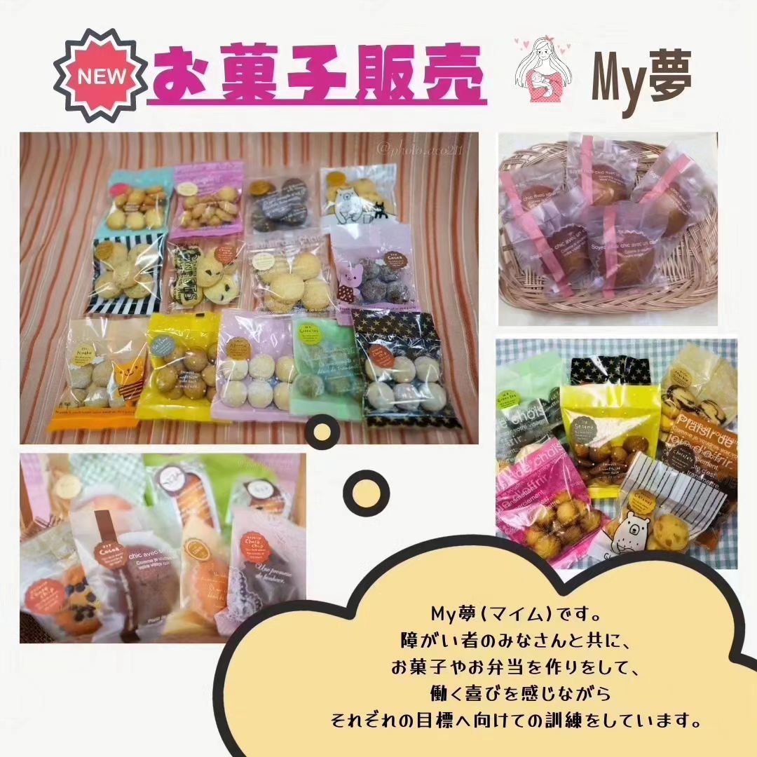 newお菓子販売　my夢