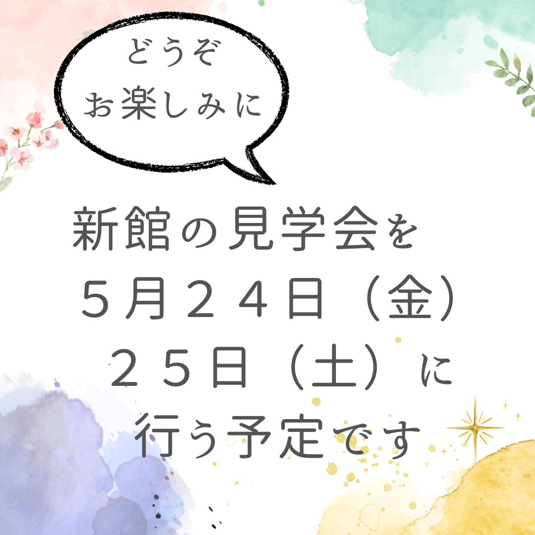 引っ越し予定日