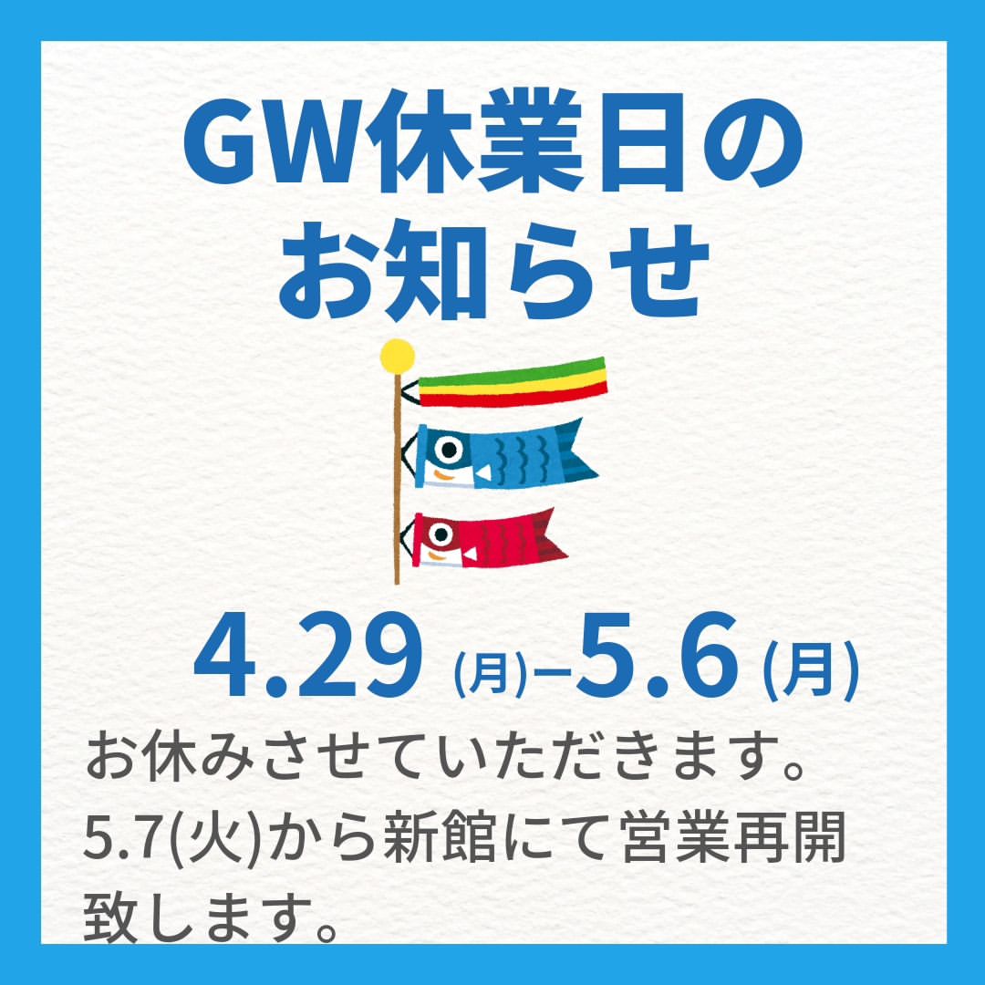 My夢　GW休業のお知らせ