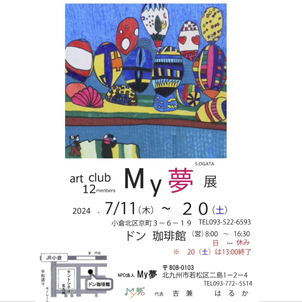 artclub　My夢展